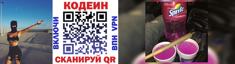 Кодеиновый сироп Lean Purple Drank  Купить закладки  Новое Девяткино 