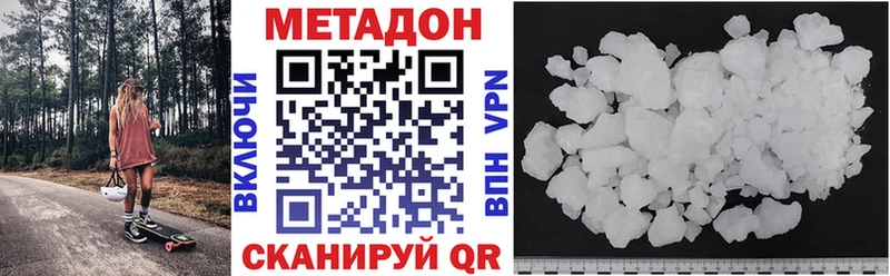 МЕТАДОН methadone  Купить  Новое Девяткино 
